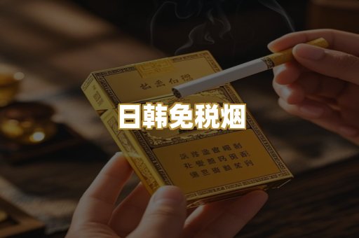 越南代工烟